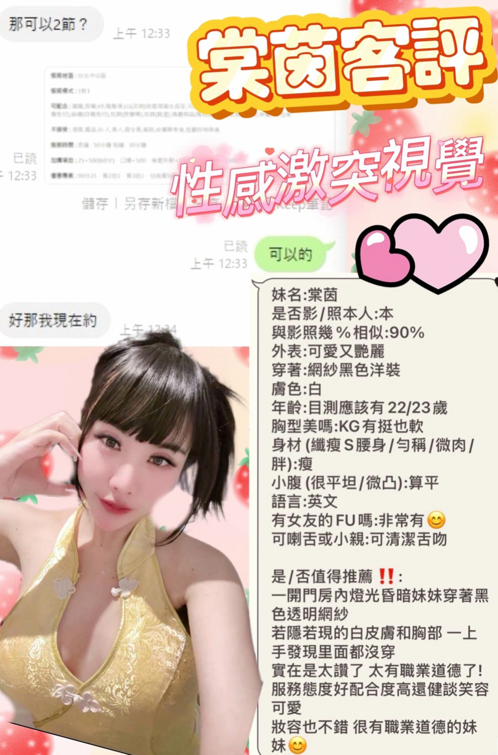 復興◌外叫◌小芙◌白虎嫩妹◌身高167cm◌體重51kg◌胸圍D罩杯◌年齡22歲◌有腹肌的噢 嘻嘻  臉蛋漂亮正點 火辣辣的身材